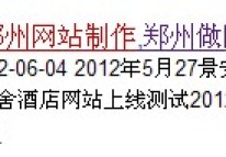 關(guān)于百度網(wǎng)站快照描述錯(cuò)亂的問題