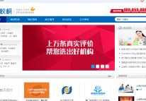 擇校榜網(wǎng)絡(luò)平臺上線測試