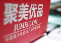 聚美優(yōu)品遭圍攻：第三家律所發(fā)起集體訴訟