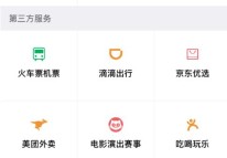 免費(fèi)APP如何盈利？