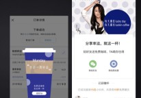 裂變營銷的玩法